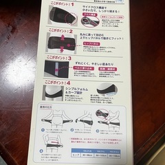 犬印本舗　なが~く使えるマタニティベルト　ブラック　LL の画像