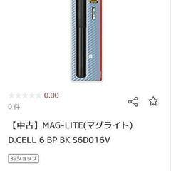防犯【希少】6セル　カルフォルニア　マグライト　シリアルナンバー入りの画像