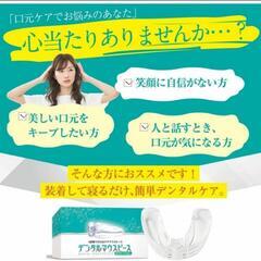 Cutona キュトナ デンタル マウスピース 【歯科医師監修】 3段階ケア 取扱説明書付きの画像
