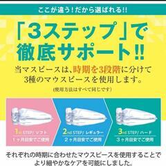 Cutona キュトナ デンタル マウスピース 【歯科医師監修】 3段階ケア 取扱説明書付きの画像