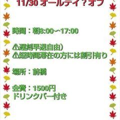 【オールデイ？】11月30日㈯　冬の日中🎤オフ【冬歌や泣き歌も】