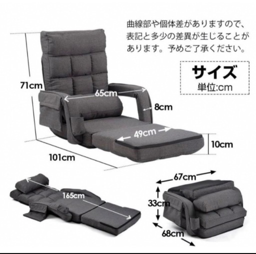 【最終値下げ】座椅子 4way リクライニング 肘掛け付き