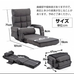 【最終値下げ】座椅子 4way リクライニング 肘掛け付きの画像