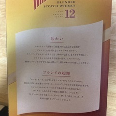新品未開封⭐︎ホワイトホース 12年 ウイスキー グラスセットの画像