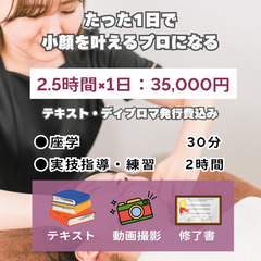【急募11/27(水)】韓国小顔コルギ講座💜受講料35,000円（1月より大幅値上げ）の画像