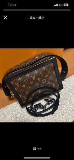 正規品　LOUIS VUITTON ソフトトランク ソーラーレイ　M44478