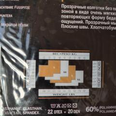 定価3,150円のストッキング OROBLUの画像