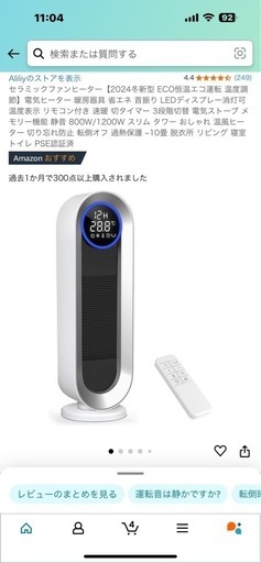 セラミックヒーター