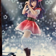 推しの子フィギュアの画像