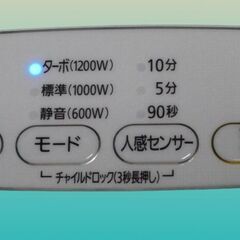 11/27●アイリスオーヤマ　 人感センサー  大風量セラミックファンヒーター（JCH-12TD4）の画像