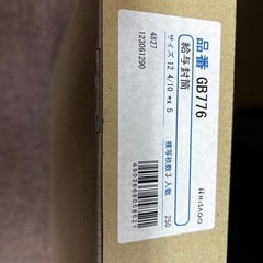 ヒサゴ　明細の画像