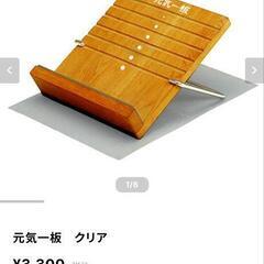 元気一板の画像