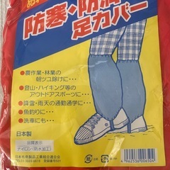 足カバー　防寒　防滴　フリーサイズの画像