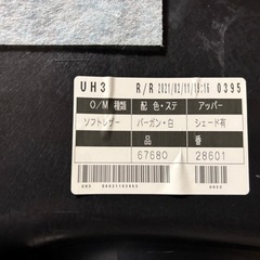 エスクァイア　内張の画像