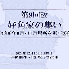 12月15日★相撲茶話会参加者募集★