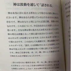 SRF本部発行　非売品・神と話をする方法<日本語訳>パラマハンサ・ヨガナンダ著 の画像