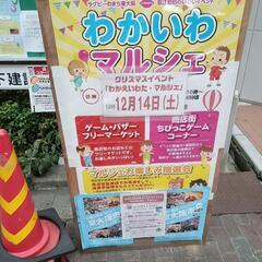 フリーマーケット