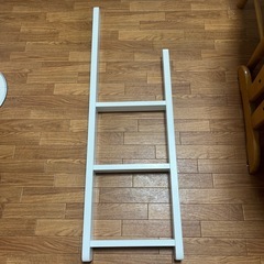 ニトリ2段ベットのはしご