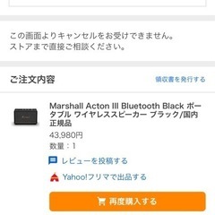 美品Marshall Acton iii アクトン3 Bluetooth スピーカー　国内正規品の画像