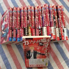 カノジョは嘘を愛しすぎてる