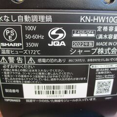 ☆シャープ SHARP KN-HW10G-B 電気無水鍋 ヘルシオ ホットクック HEALSIO◆水なし自動調理鍋・食材本来のおいしさを活かした健康的調理の画像