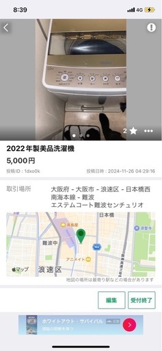 2022年製洗濯機