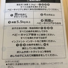 エルゴベビー　インサートの画像