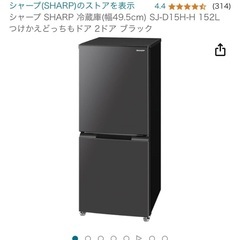 冷蔵庫(SHARP)の画像