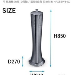 未使用品　デロンギ　フロアファン　2個セット