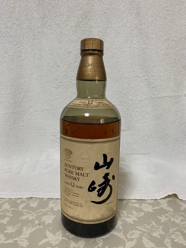 値下げします！山﨑ウイスキー