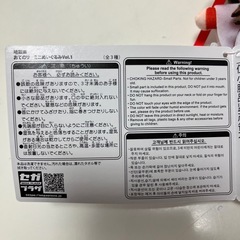 地獄楽　ぬいぐるみの画像