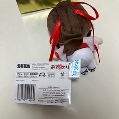 地獄楽　ぬいぐるみの画像