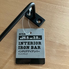 新品アイアンバー(セリアの画像