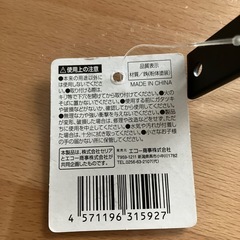 新品アイアンバー(セリアの画像