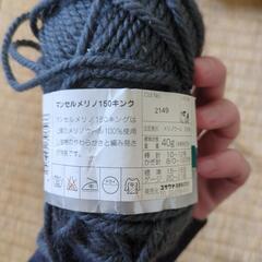 （受渡決定済）毛糸玉の画像