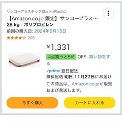 Amazon.co.jp 限定】サンコープラスチック キャスター付き台車 ラクゴロ L 幅41.2×奥行28.2×高さ6.8cm ホワイトの画像