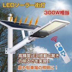 【新品】LEDソーラーライト 街灯 ガーデンライト ソーラー 防...