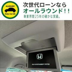 ⭐【保証人不要】USSコネクテッドローンで叶う理想の1台⭐関東限定✨
ホンダ ステップワゴン
2.0 スパーダ Z クールスピリット （プレミアムスパークルブラックパール）純正ナビ地デジ 後席モニター 両側電動ドアの画像