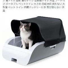 自動猫トイレ【Pandaloli】