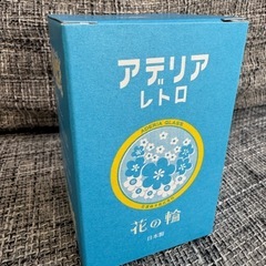 アデリアレトロガラスコップ新品の画像