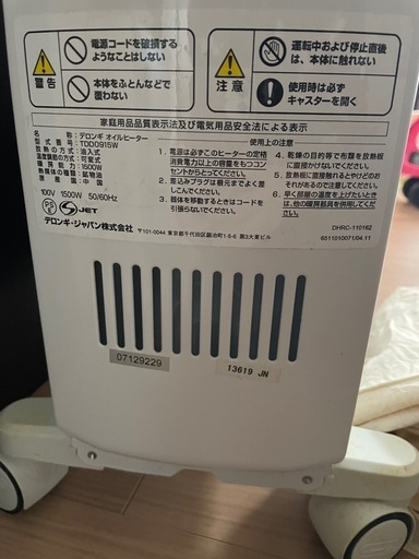 デロンギ DeLonghi オイルヒーター