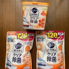 食洗機用洗剤キュキュット120回分新品❣️2個+中身少量入っている本体