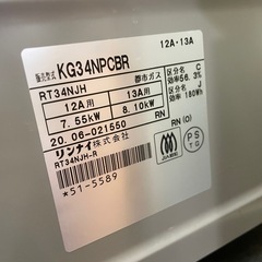 ガスコンロ　都市ガス美品
の画像
