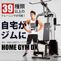 Body Boss Home Gym