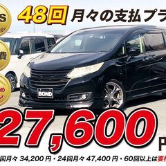H25　ホンダ　オデッセイ 【福岡自社ローンBOND】保証金無・...