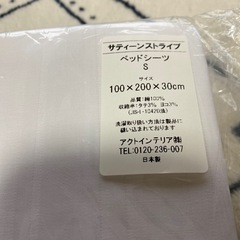 サティーンストライプ　ベットシーツSの画像
