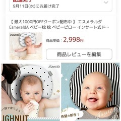 エスメラルダ　EsmeraldA 　ドーナツまくら