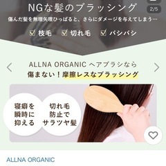 瞬時にほどける❣️新品❣️オルナオーガニック ヘアブラシの画像