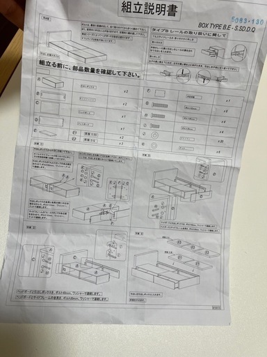 引き取り専用　ダブルベッド　ベッドフレーム　中古　川崎駅周辺