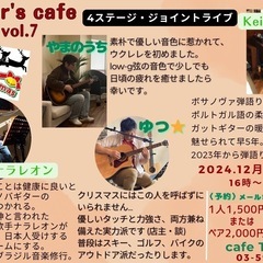 Xmas ボサノヴァなど弾き語りLive